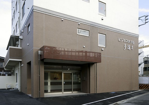 ビジネスホテル多満ち